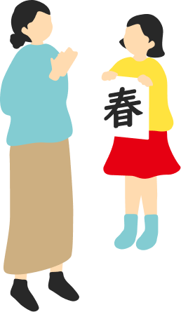 入会イラスト01