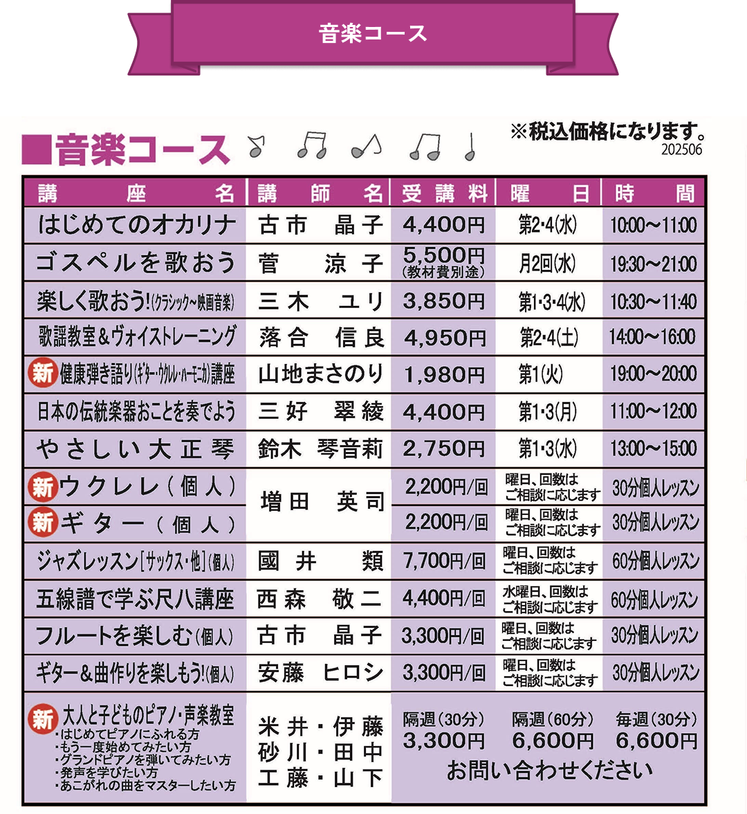 講座案内料金表04