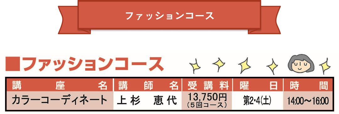 講座案内料金表08